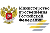 Минпросвещения России